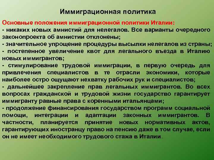 Демографическая политика италии. Демографическая ситуация в Италии. Демографическое развитие Италии. Демографическая ситуация Италии кратко.