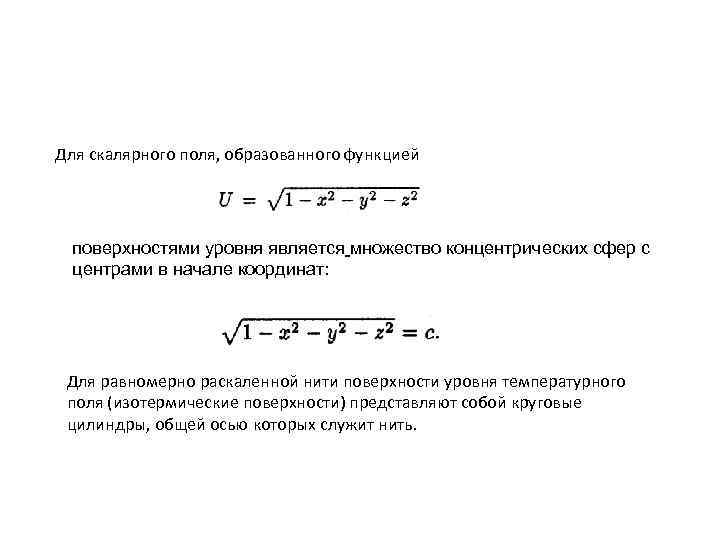 Элементы теории поля