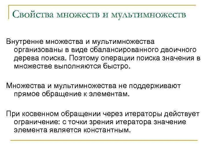 Все файлы и каталоги на дисках организованы в виде дерева если бы перечисленные