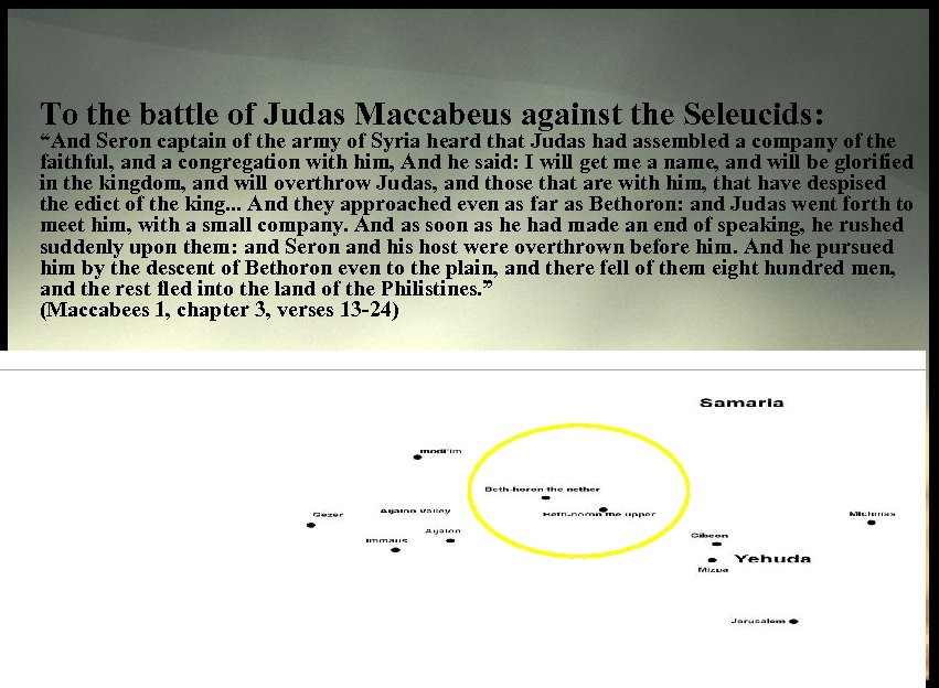 To the battle of Judas Maccabeus against the Seleucids: “And Seron captain of the