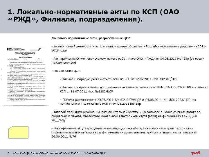 Возражения на акт контрольно счетной палаты образец