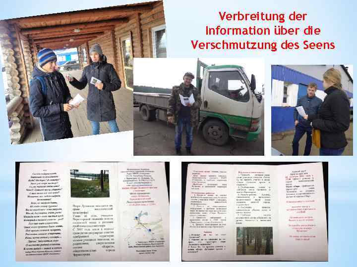 Verbreitung der Information über die Verschmutzung des Seens 