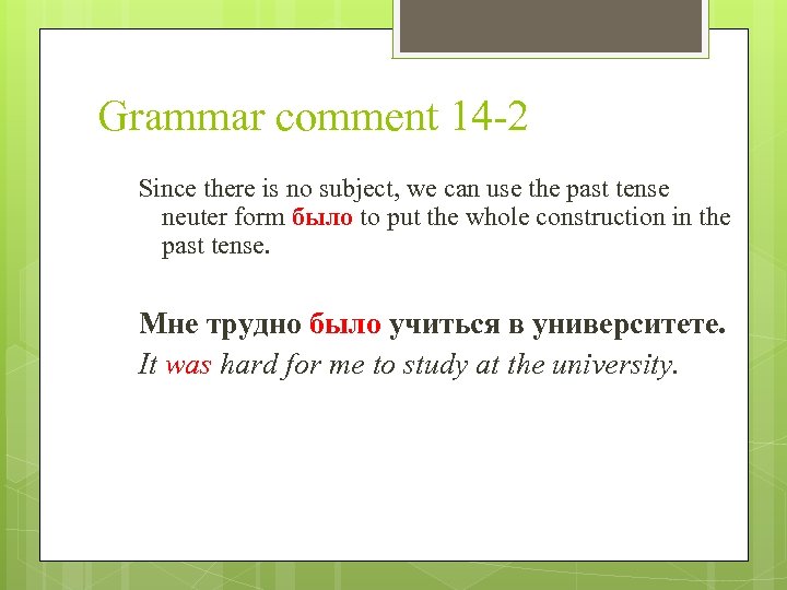 Grammar comment 14 -2 Since there is no subject, we can use the past
