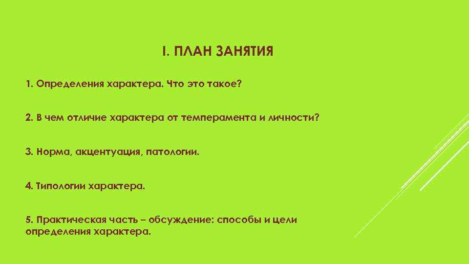 Что такое роль 1 плана