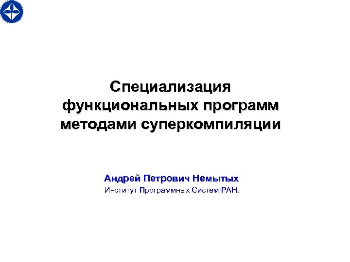 Рабочая программа функциональная. Функциональная специализация вуза. Функциональная специализация изданий и программ..