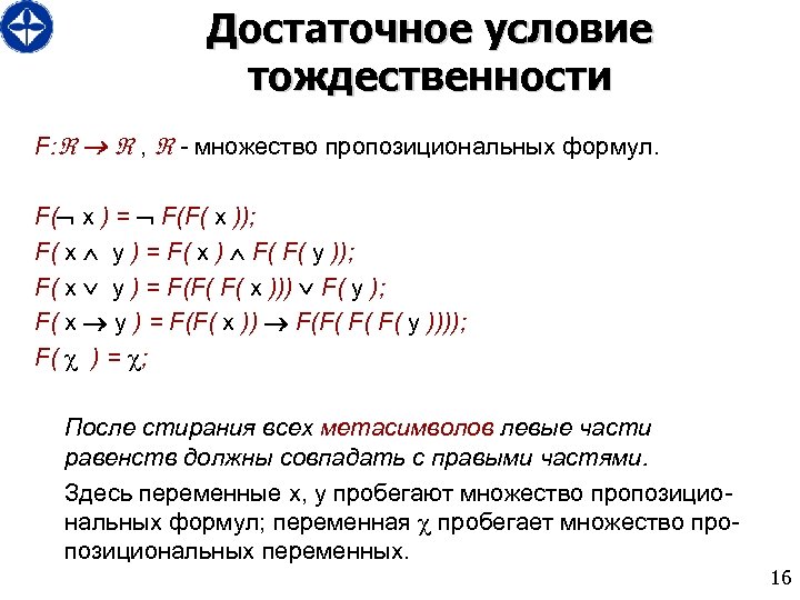 Тождественность это. Тождественность множеств. Тождественность определение. Знак тождественности.