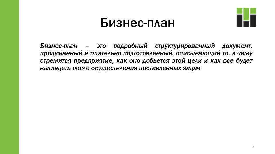 Курсовая работа: Определение годовых издержек предприятия