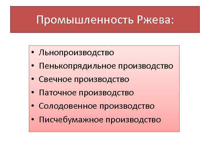 Экономика тверской области проект 3 класс окружающий мир