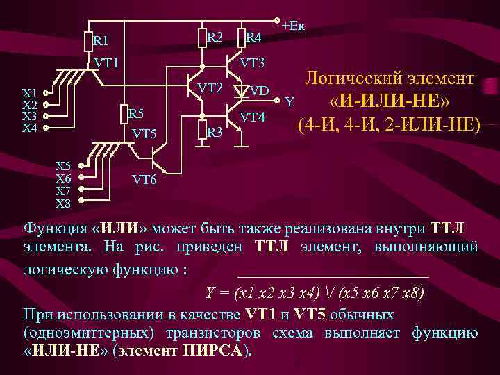 R 2 R 1 VT 3 VT 2 X 1 X 2 X 3