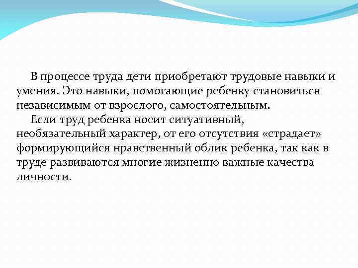 Каким трудом заняты. Процесс труда дошкольников. Трудовые умения и навыки. Трудовые умения детей. Отличие труда взрослого от ребенка.