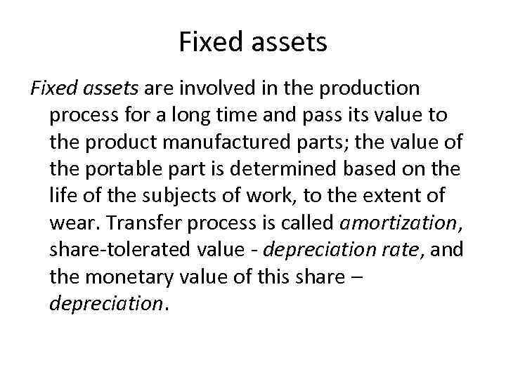 Fixed assets are involved in the production process for a long time and pass