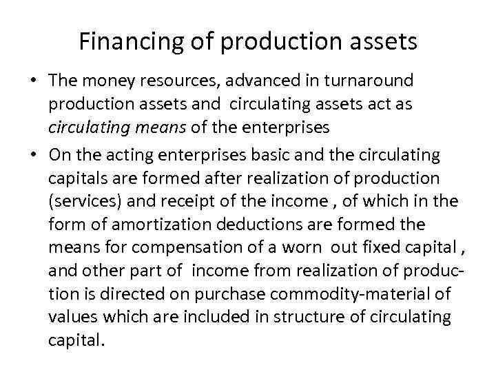 Financing of production assets • The money resources, advanced in turnaround production assets and