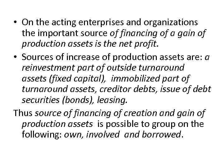  • On the acting enterprises and organizations the important source of financing of