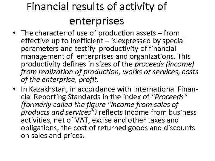 Financial results of activity of enterprises • The character of use of production assets