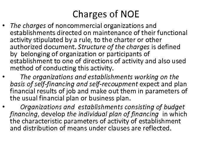 Charges of NOE • The charges of noncommercial organizations and establishments directed on maintenance