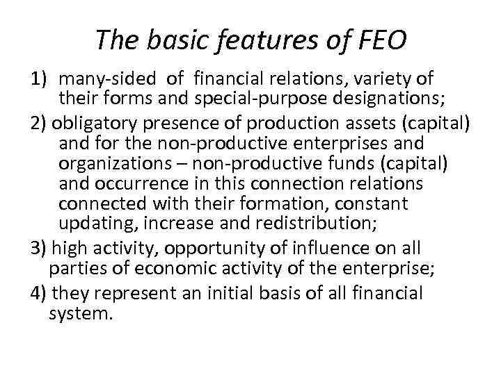 The basic features of FEO 1) many-sided of financial relations, variety of their forms