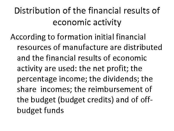 Distribution of the financial results of economic activity According to formation initial financial resources