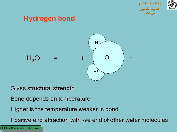  ﺭﺍﺑﻄﻪ آﺐ ﺧﺎﻙ ﻭ گیﺎﻩ ﺗﻜﻤﻴﻠی ﺣﺎﺝ ﻋﺒﺎﺳی Hydrogen bond H+ H 2