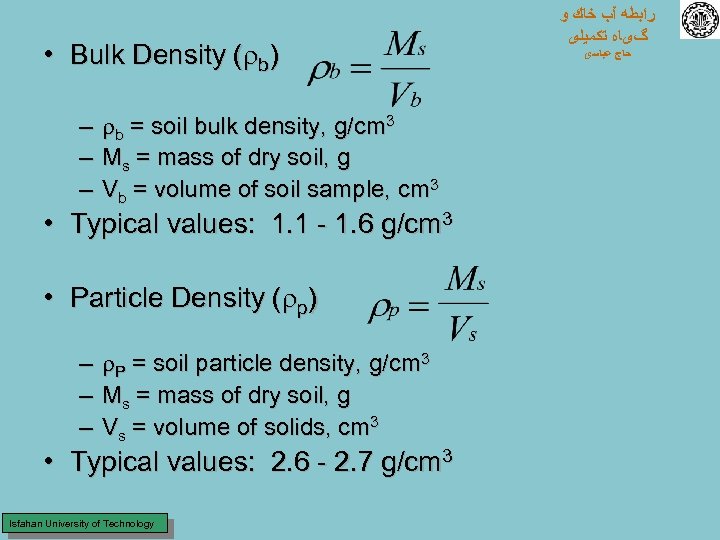  • Bulk Density ( b) – b = soil bulk density, g/cm 3