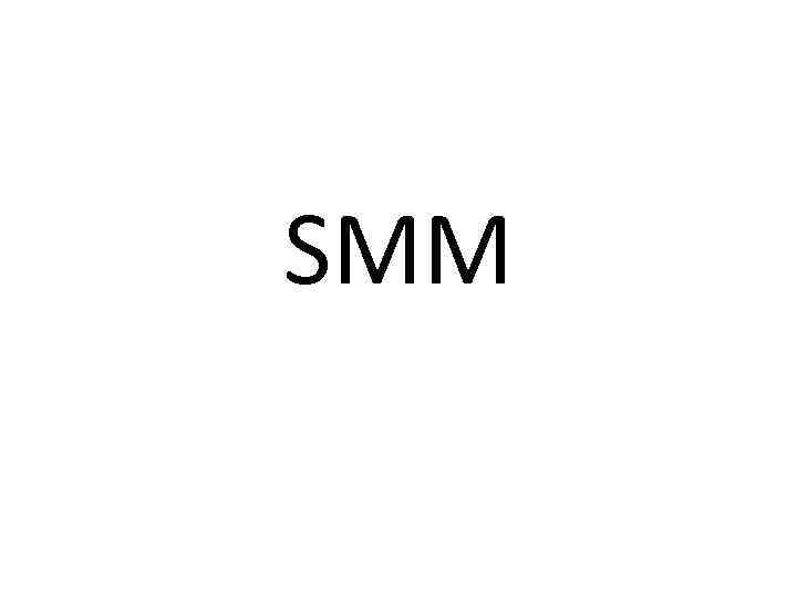 SMM 