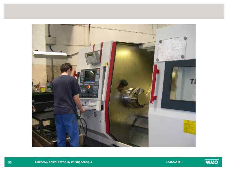 33 33 Насосы, вентиляторы, компрессоры 17. 02. 2018 