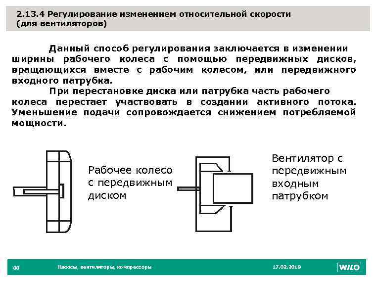 Машинный способ регулирования