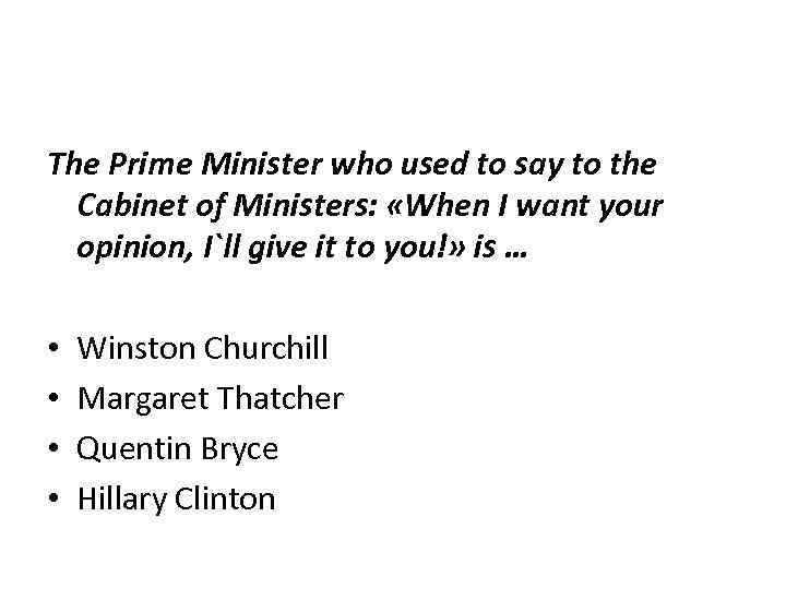 The Prime Minister who used to say to the Cabinet of Ministers: «When I