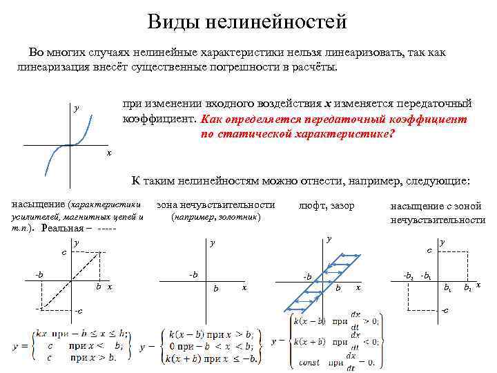 Основные преимущества нелинейных презентаций возможно несколько вариантов ответа