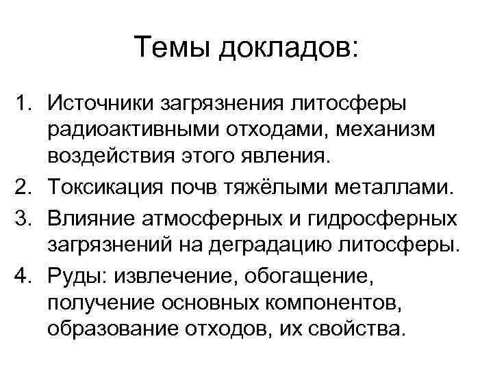 Токсикация