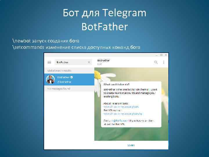 Бот для Telegram Bot. Father newbot запуск создания бота setcommands изменение списка доступных команд