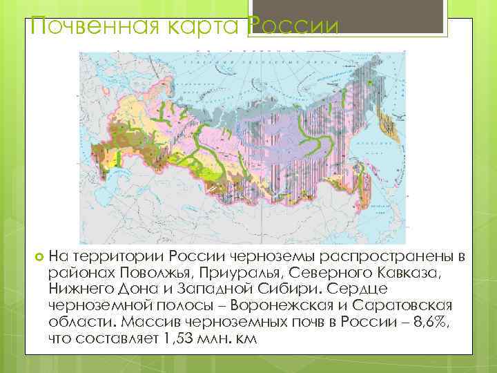 Черноземная зона россии карта