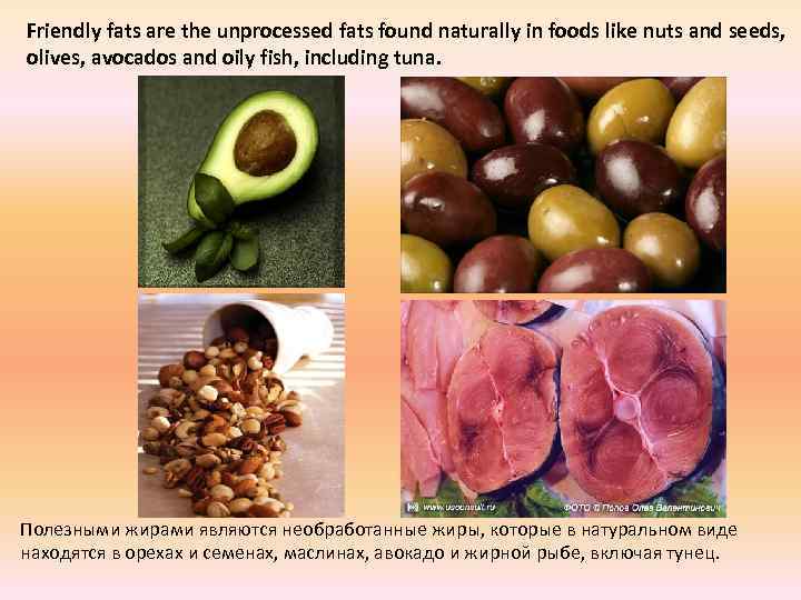 Friendly fats are the unprocessed fats found naturally in foods like nuts and seeds,