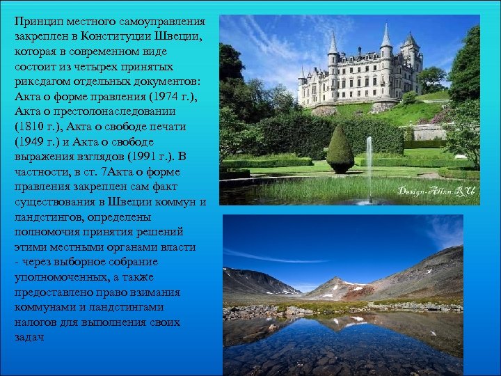 Принцип местного самоуправления закреплен в Конституции Швеции, которая в современном виде состоит из четырех
