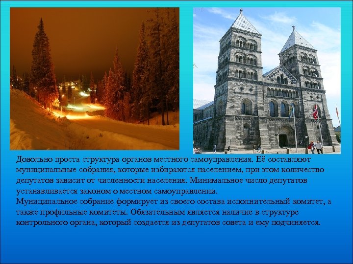 Довольно проста структура органов местного самоуправления. Её составляют муниципальные собрания, которые избираются населением, при