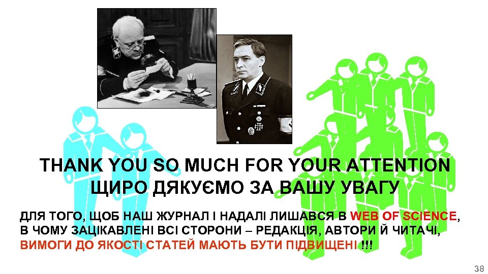 THANK YOU SO MUCH FOR YOUR ATTENTION ЩИРО ДЯКУЄМО ЗА ВАШУ УВАГУ ДЛЯ ТОГО,