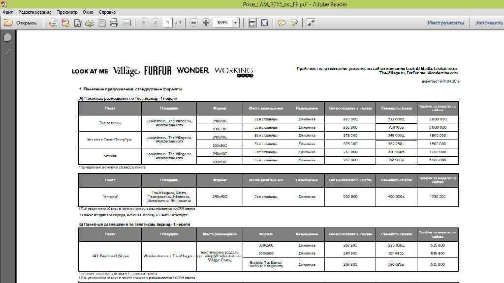 Почему у Вас нет спонсора? 