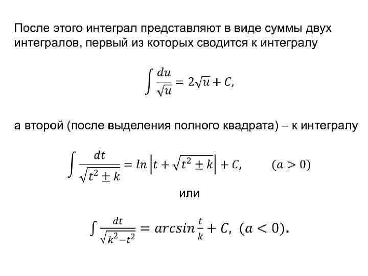 Первообразная суммы. Интеграл квадрата. Интеграл квадрата функции. Интегрирование квадрата. Возведение интеграла в квадрат.