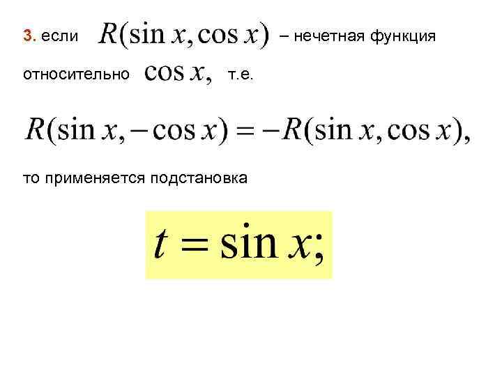 Первообразная функции sin2x