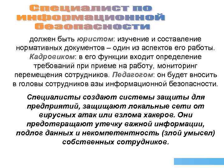 должен быть юристом: изучение и составление юристом нормативных документов – один из аспектов его