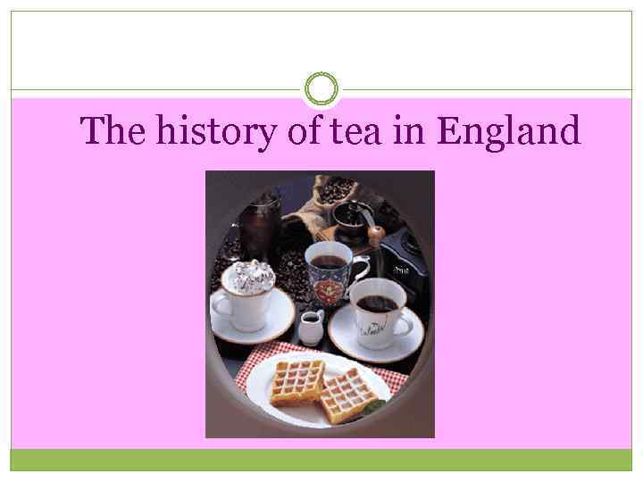  The history of tea in England 