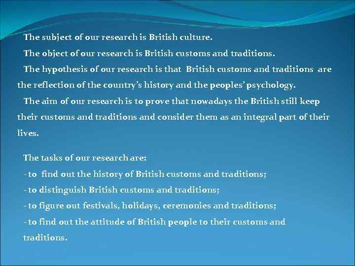  The subject of our research is British culture. The object of our research