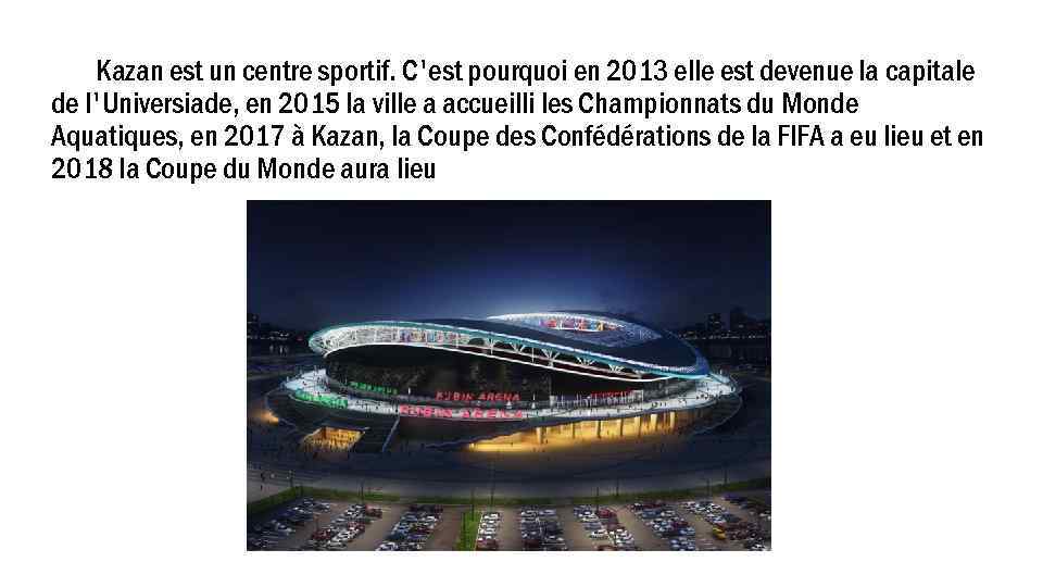 Kazan est un centre sportif. C'est pourquoi en 2013 elle est devenue la capitale