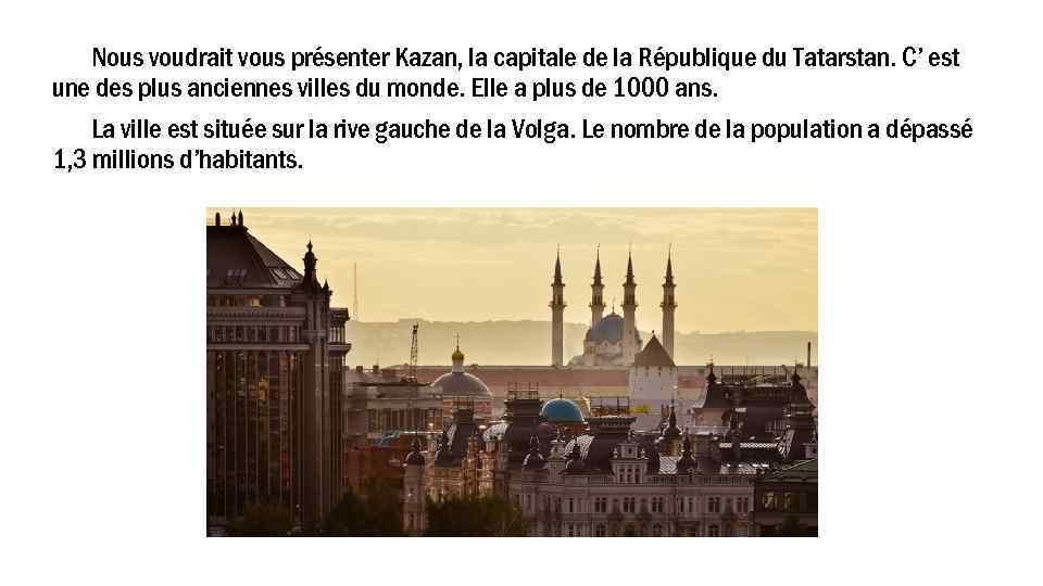 Nous voudrait vous présenter Kazan, la capitale de la République du Tatarstan. C’ est