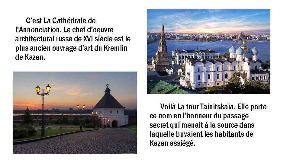 C’est La Cathédrale de l’Annonciation. Le chef d’oeuvre architectural russe de XVI siècle est