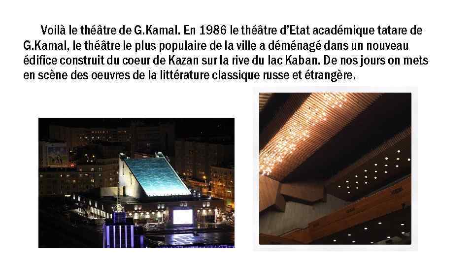 Voilà le théâtre de G. Kamal. En 1986 le théâtre d’Etat académique tatare de