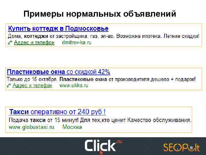 Примеры нормальных объявлений 