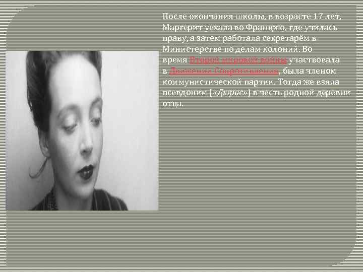 После окончания школы, в возрасте 17 лет, Маргерит уехала во Францию, где училась праву,