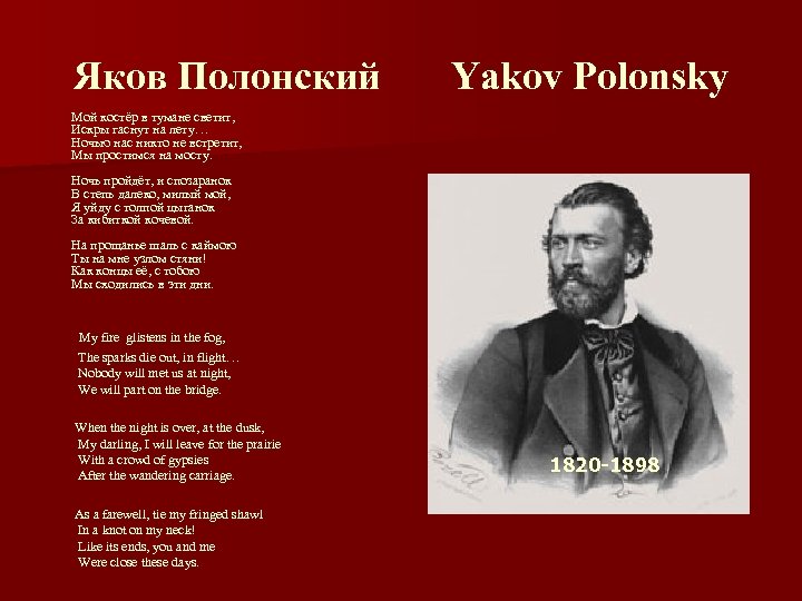 Разберите предложения по приведенной выше схеме мой костер в тумане светит