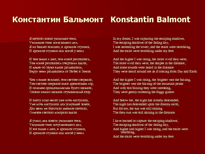 Анализ стихотворения я мечтою ловил уходящие тени