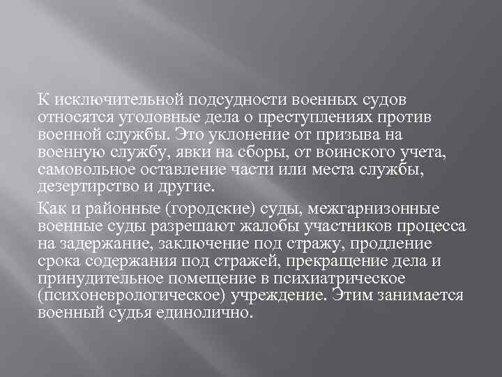 К исключительной подсудности российских судов относятся. К исключительной подсудности российских судов относятся дела о. Альтернативность развития это.